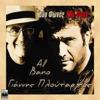 Bianca di luna - Giannis Ploutarhos, Al Bano, Al Bano, Giannis Ploutarhos
