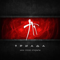 Степлер - Триада