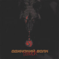 Чародейка - TeeMur