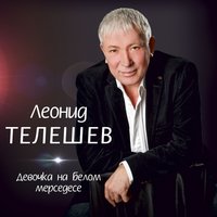 Летний дождь - Леонид Телешев