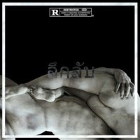 Icefind - Misogi, Night Lovell