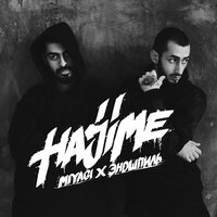 Нирвана - Miyagi & Эндшпиль, KREC