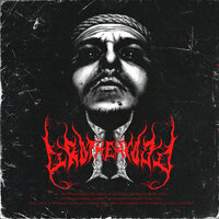 И за тобой придут - Sagath, Overlust, Skabbibal