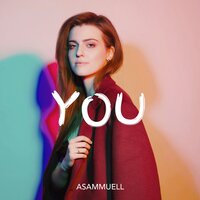 Обними - ASAMMUELL