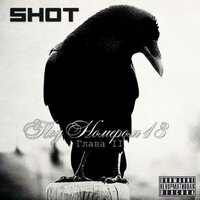 Катя - Shot