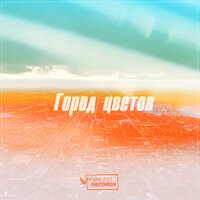 Время волшебное - SERPO