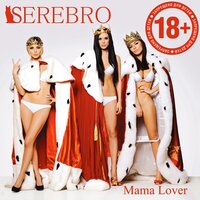 Why - SEREBRO