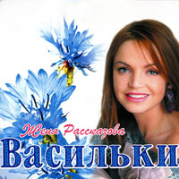 Галерея - Женя Рассказова