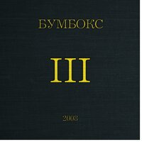 Концерти - Бумбокс