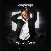 Лимонад - Natami