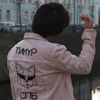 Ой, всё - Тимур Спб