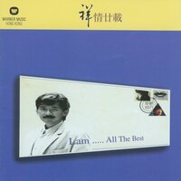 A Real Man - George Lam, Danny Chung, David Ling Jr