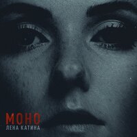 Стартрек - Lena Katina