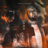 UMUT - Kezzo, Fredd