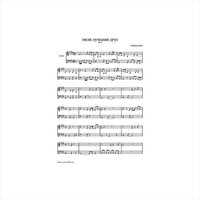 Пистолет - Свидание