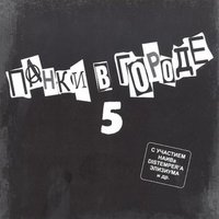 Антифа - Все стволы
