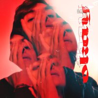 Утону - T.JHAY