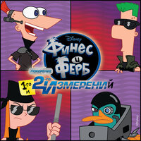 Hey Ferb - Phineas