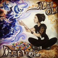 Главное - Alai Oli