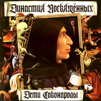 Пепел (часть 2) - Margenta
