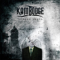 Ртуть - Kambodge