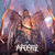 Oolacile